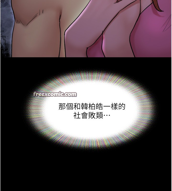 協議換愛(無碼版)第139話-令人酥麻的愛撫手技