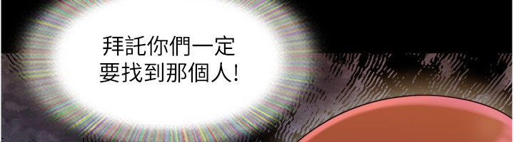 協議換愛(無碼版)第139話-令人酥麻的愛撫手技