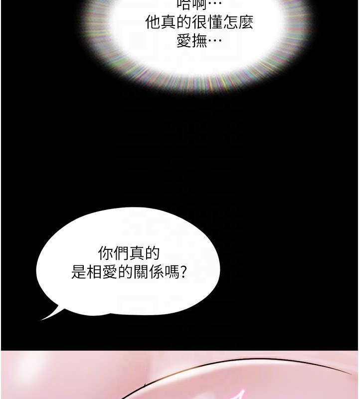 协议换爱(无码版)第139話-令人酥麻的愛撫手技