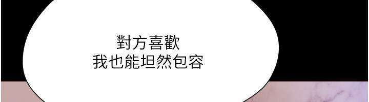協議換愛(無碼版)第139話-令人酥麻的愛撫手技