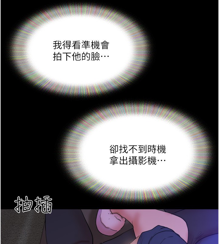 協議換愛(無碼版)第139話-令人酥麻的愛撫手技