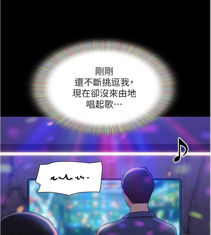 協議換愛(無碼版)第139話-令人酥麻的愛撫手技