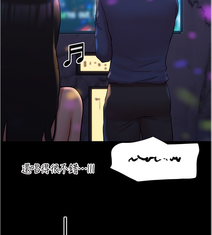 協議換愛(無碼版)第139話-令人酥麻的愛撫手技