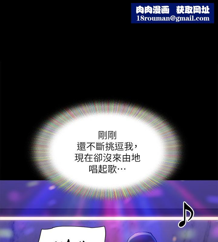 协议换爱(无码版)第140話-被那個男人摳到噴水的韶恩