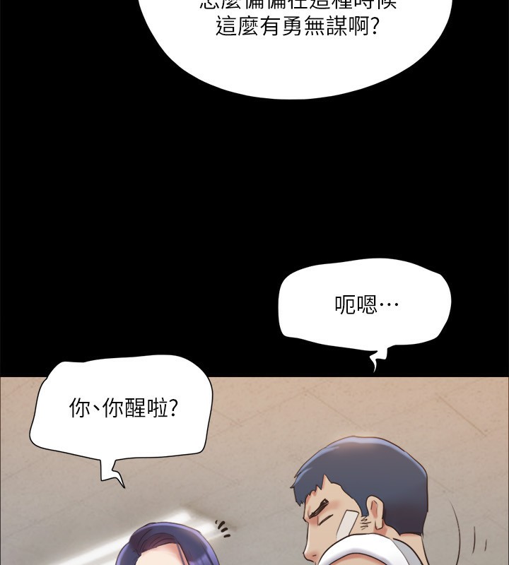 协议换爱(无码版)第140話-被那個男人摳到噴水的韶恩