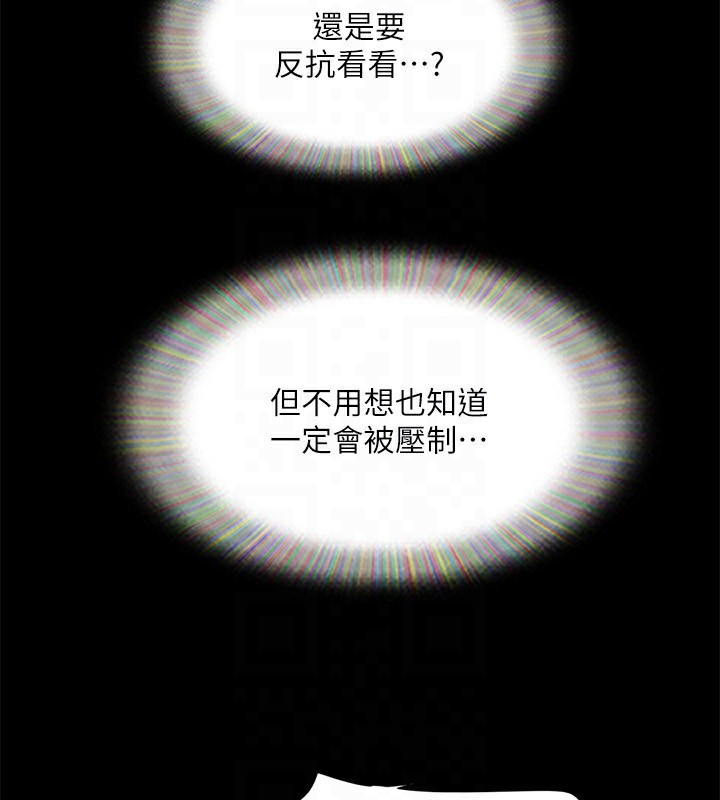 協議換愛(無碼版)第140話-被那個男人摳到噴水的韶恩