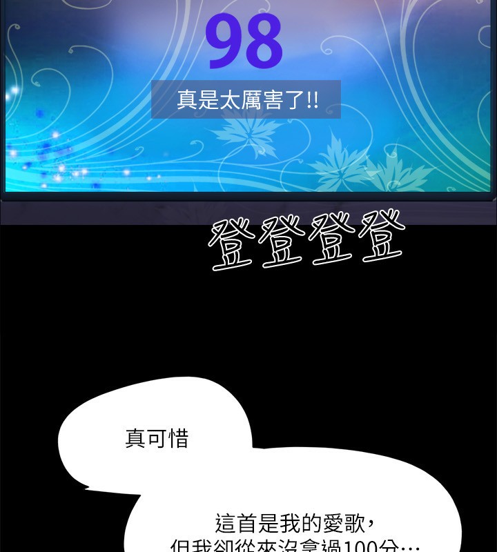 协议换爱(无码版)第140話-被那個男人摳到噴水的韶恩