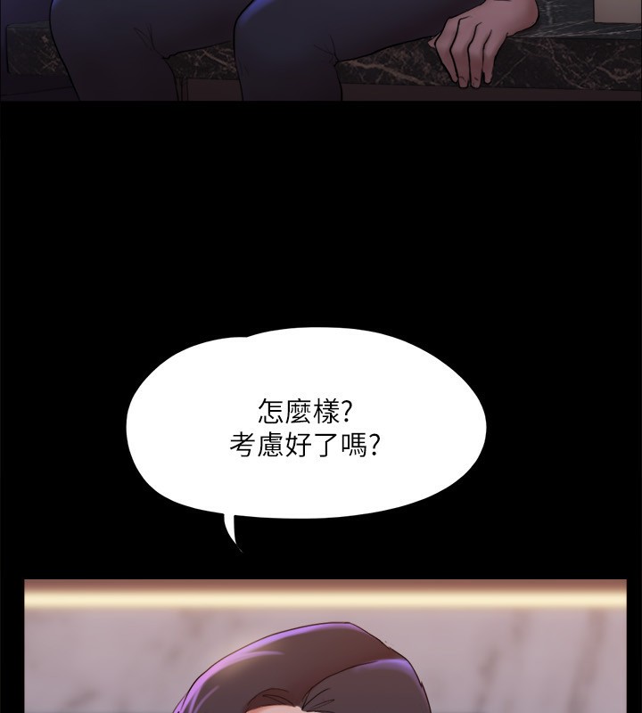 协议换爱(无码版)第140話-被那個男人摳到噴水的韶恩