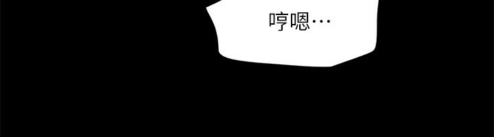 協議換愛(無碼版)第140話-被那個男人摳到噴水的韶恩