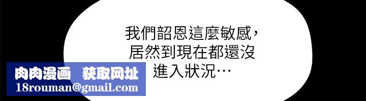 協議換愛(無碼版)第140話-被那個男人摳到噴水的韶恩