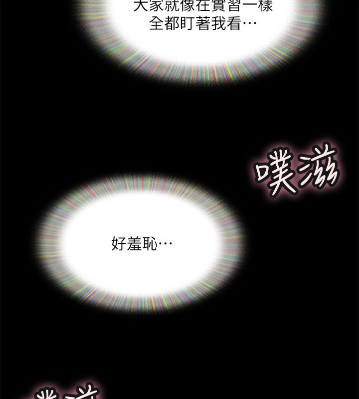 協議換愛(無碼版)第140話-被那個男人摳到噴水的韶恩