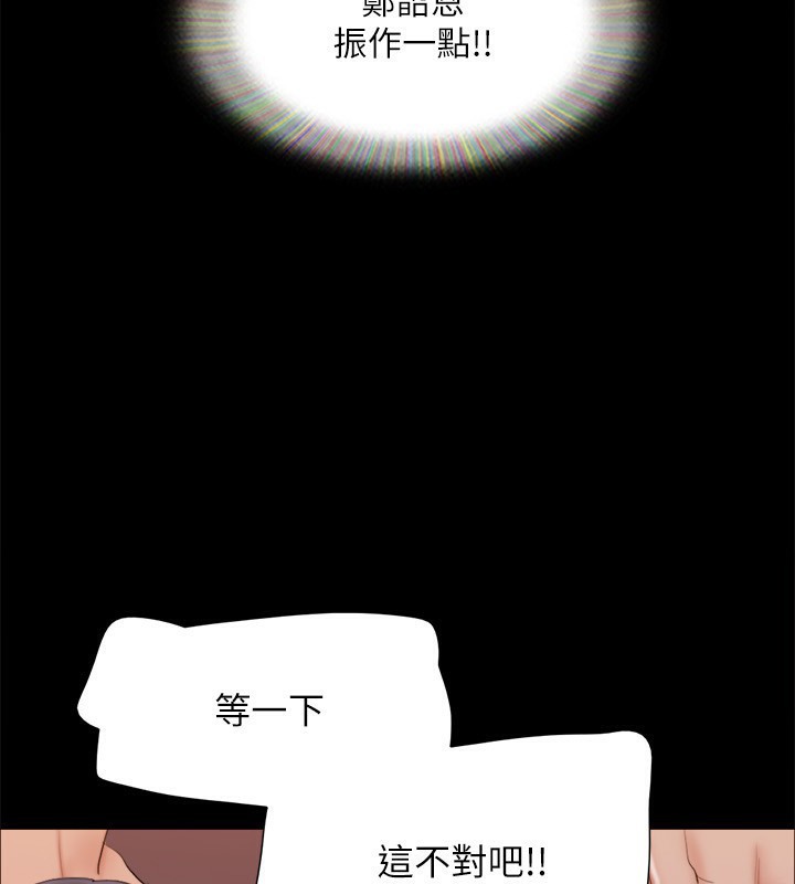 協議換愛(無碼版)第140話-被那個男人摳到噴水的韶恩