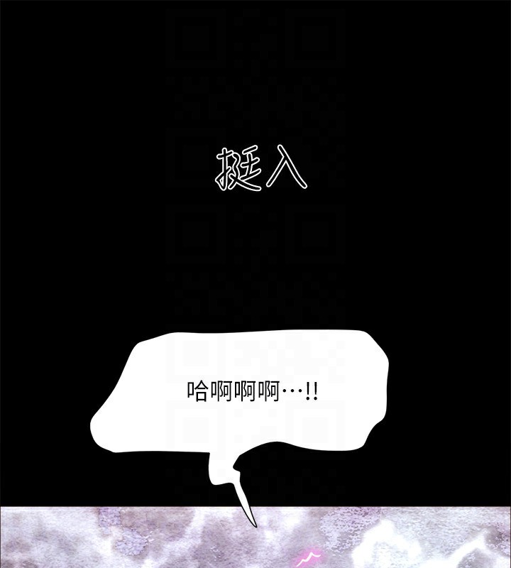 協議換愛(無碼版)第140話-被那個男人摳到噴水的韶恩