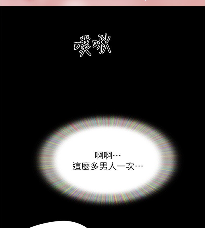 协议换爱(无码版)第140話-被那個男人摳到噴水的韶恩