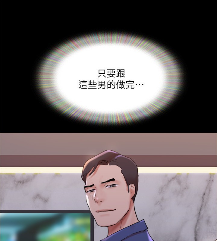 協議換愛(無碼版)第140話-被那個男人摳到噴水的韶恩