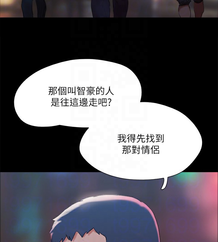 協議換愛(無碼版)第140話-被那個男人摳到噴水的韶恩