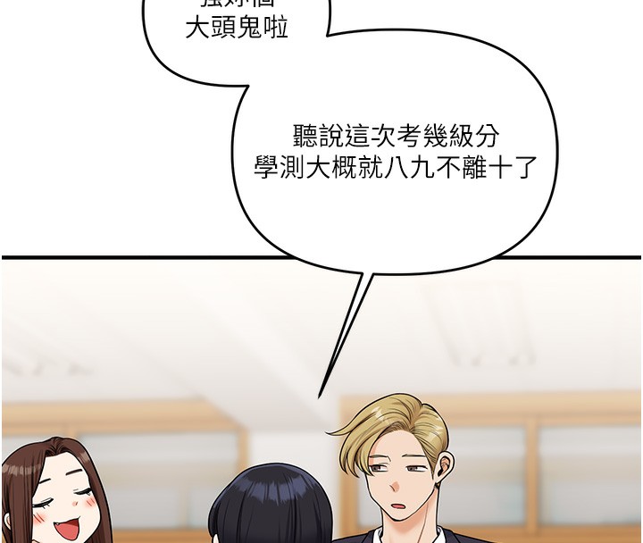 玩转学姊第50話-制服霸道朋朋