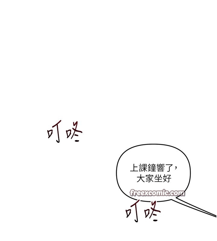 玩轉學姊第50話-制服霸道朋朋