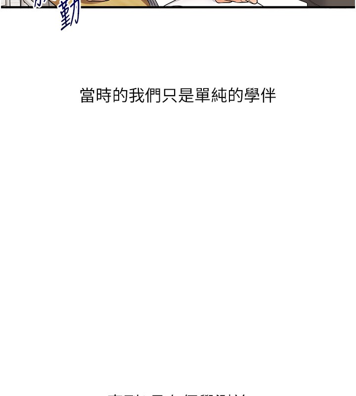 玩轉學姊第50話-制服霸道朋朋
