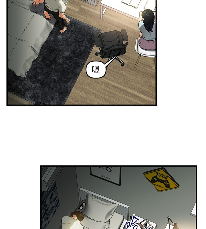 玩轉學姊第50話-制服霸道朋朋