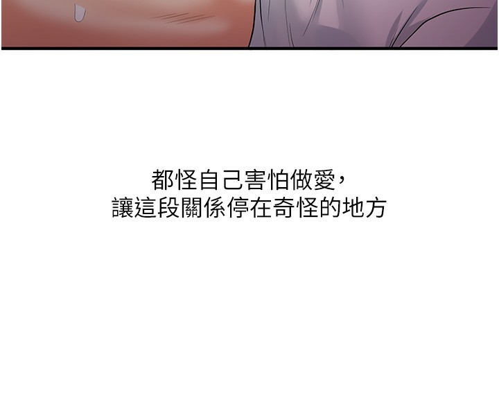 玩轉學姊第50話-制服霸道朋朋