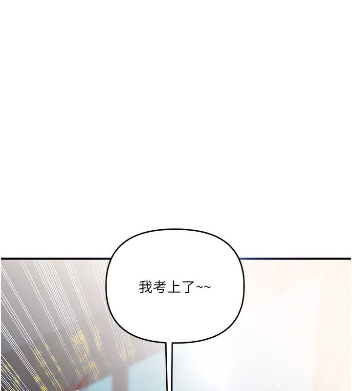 玩转学姊第50話-制服霸道朋朋