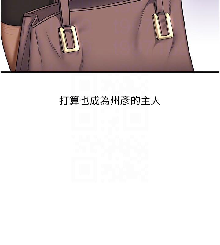 玩轉學姊第50話-制服霸道朋朋