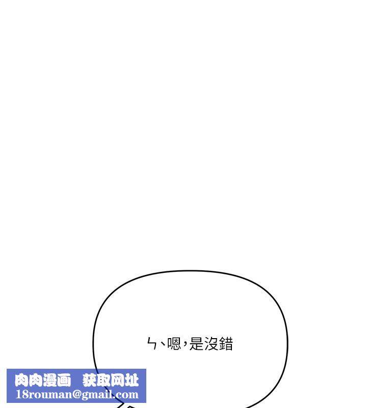 玩转学姊第50話-制服霸道朋朋