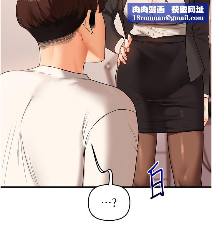 玩转学姊第50話-制服霸道朋朋