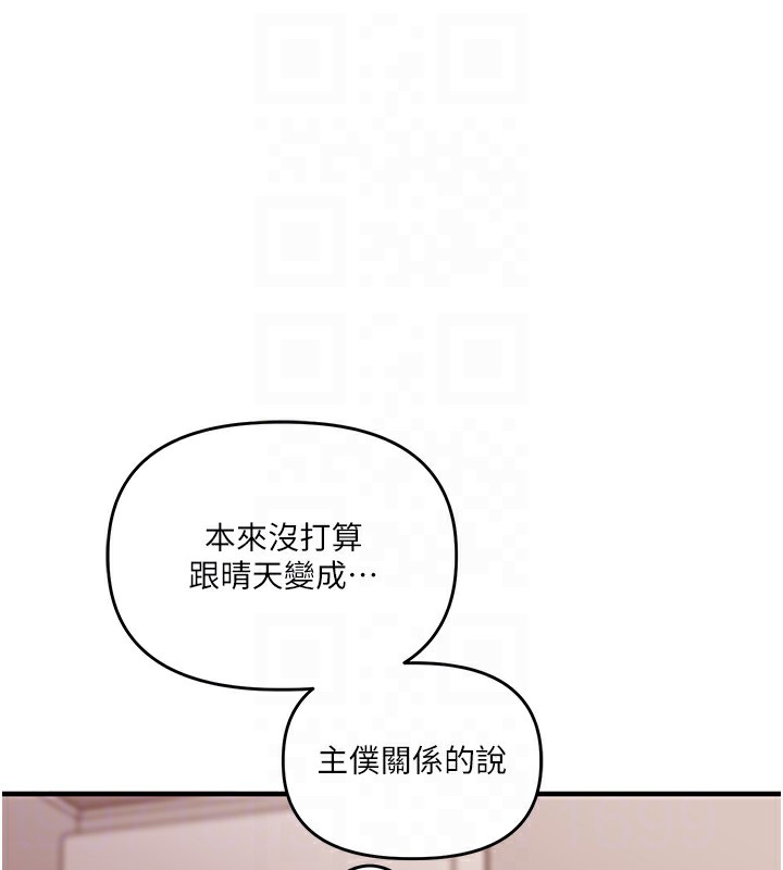 玩轉學姊第50話-制服霸道朋朋