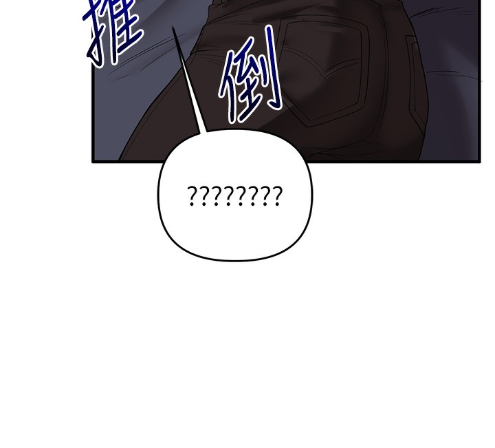 玩轉學姊第50話-制服霸道朋朋