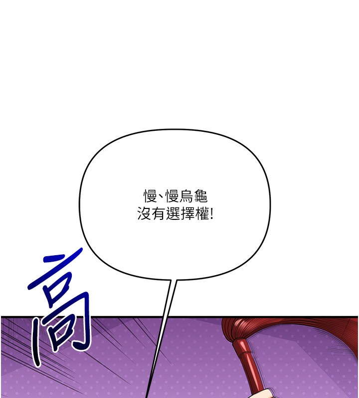 玩轉學姊第50話-制服霸道朋朋