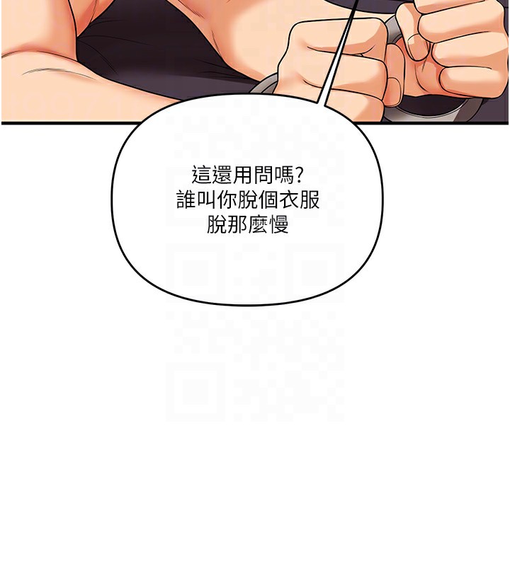 玩轉學姊第50話-制服霸道朋朋