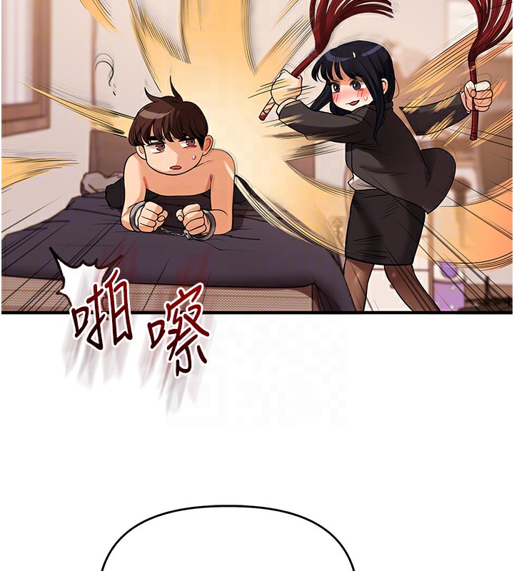 玩轉學姊第50話-制服霸道朋朋