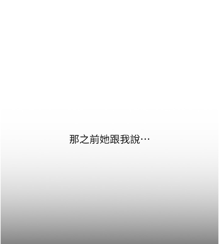 玩转学姊第50話-制服霸道朋朋