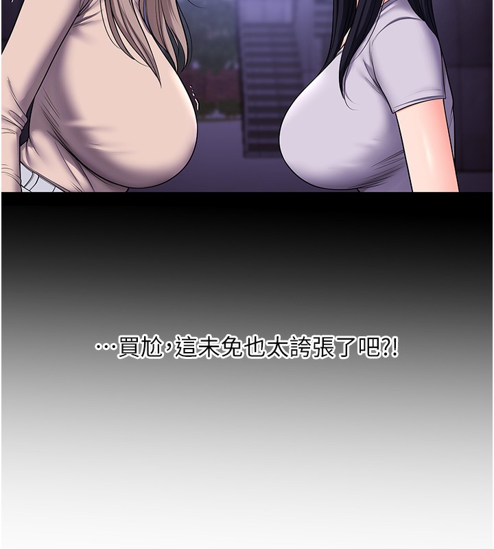 玩轉學姊第50話-制服霸道朋朋