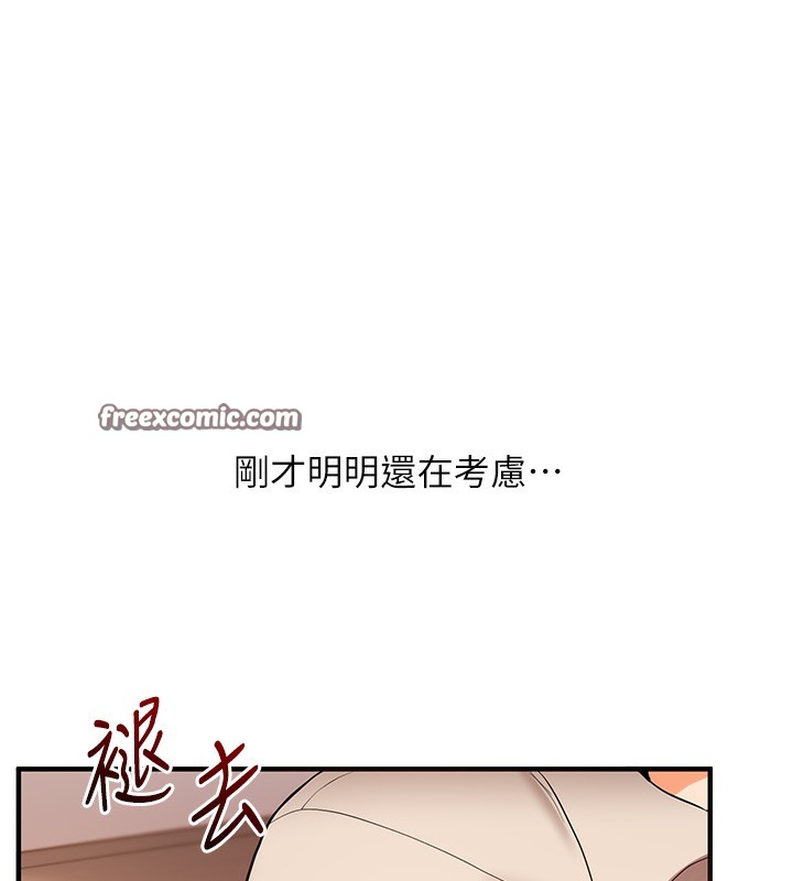 玩轉學姊第50話-制服霸道朋朋