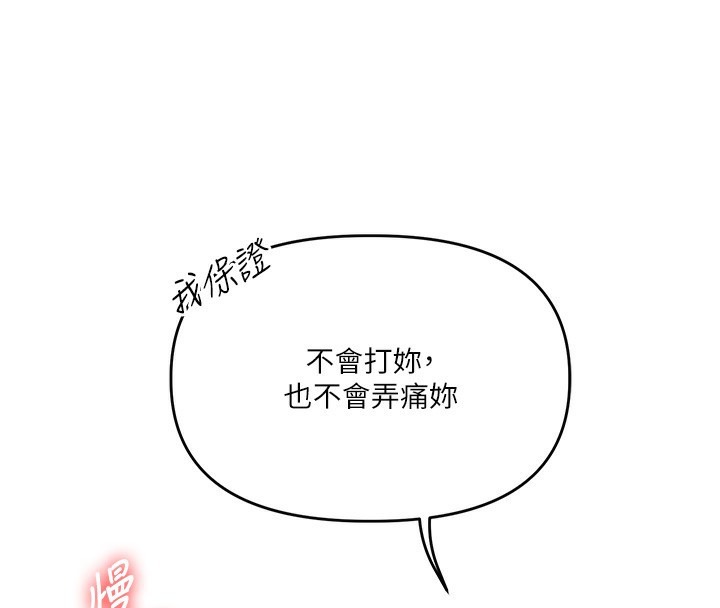玩转学姊第50話-制服霸道朋朋
