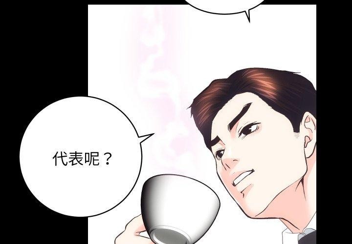 房产姐妹花第27話