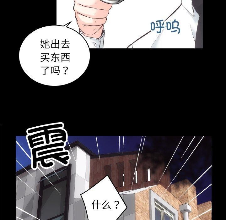 房产姐妹花第27話