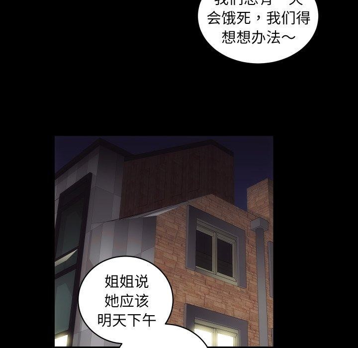 房产姐妹花第27話