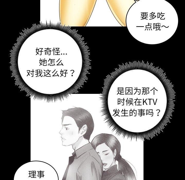 房产姐妹花第27話