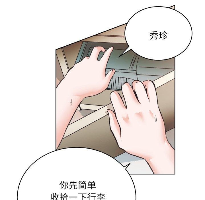 房产姐妹花第27話