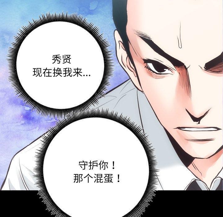 房产姐妹花第27話