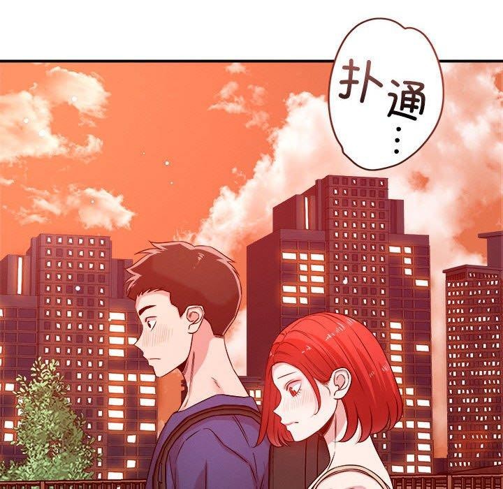 恋人未满第34話