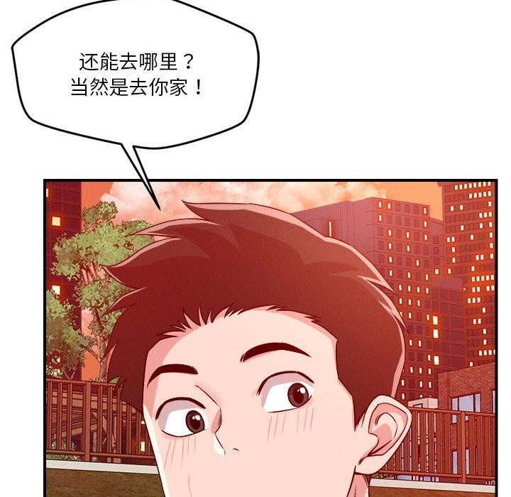 恋人未满第34話