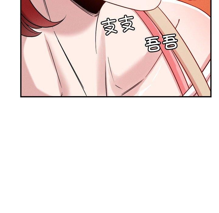 恋人未满第34話