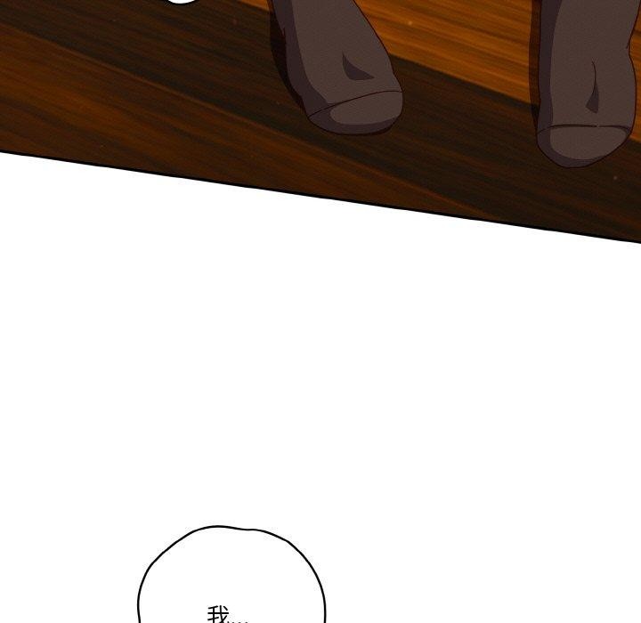 天降美差第37話