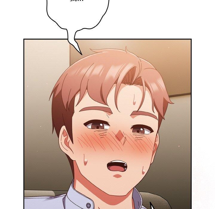 天降美差第37話