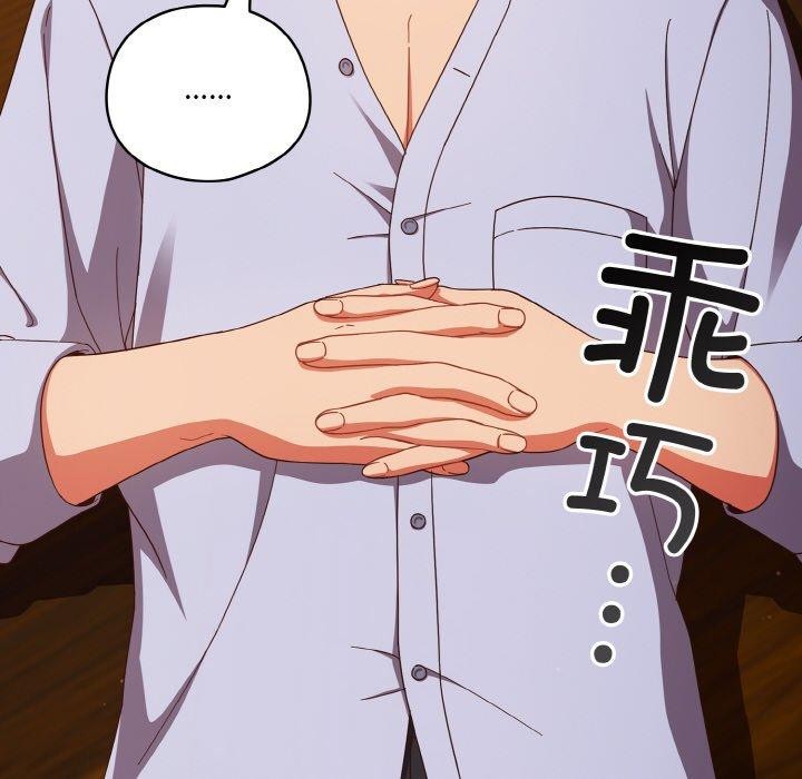 天降美差第37話